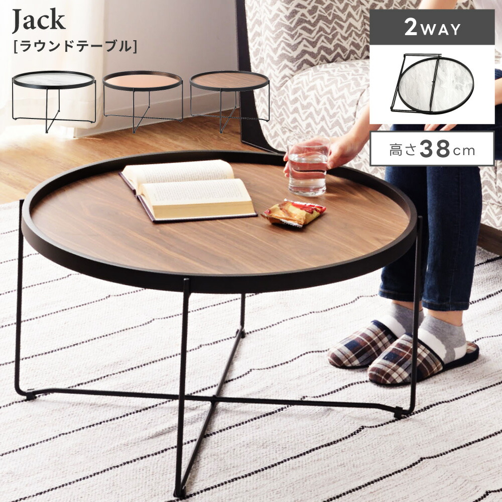 丸テーブル ローテーブル スチール」の人気商品一覧 | 安い商品を通販