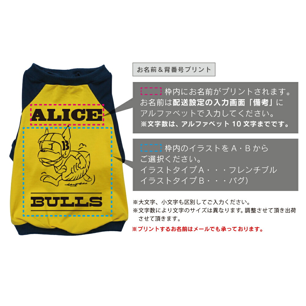 楽天市場】名入れ アメフト ラグラン Tシャツ 犬の洋服 フレンチ