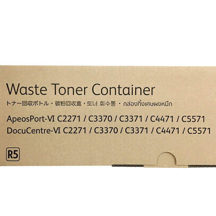 楽天市場】富士ゼロックス 純正トナー回収ボトル CWAA0901 対応機種