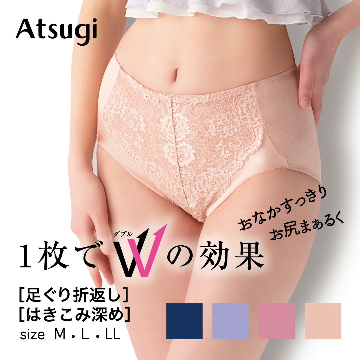 楽天市場】アツギ ガードルショーツ Wキレイ アツギ ガードルショーツ