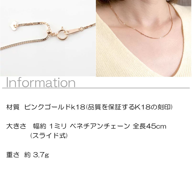 18金(刻印あり)ペンダントトップとベネチアンチェーン 彫刻チェア 18金