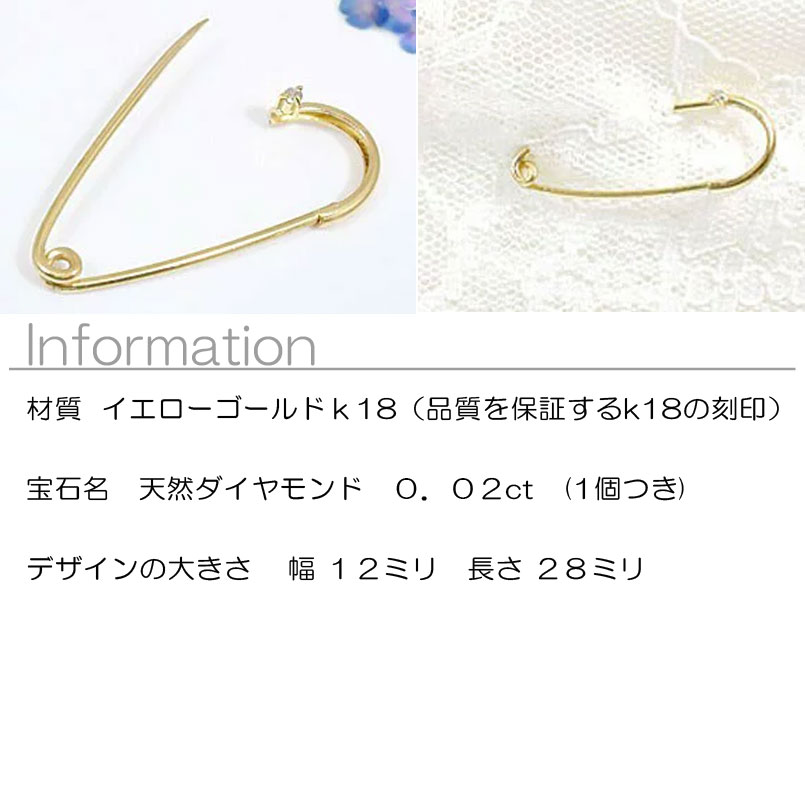 K18金 ブローチ K18ブローチ&トップ|HARDOFFオフモール（オフモ