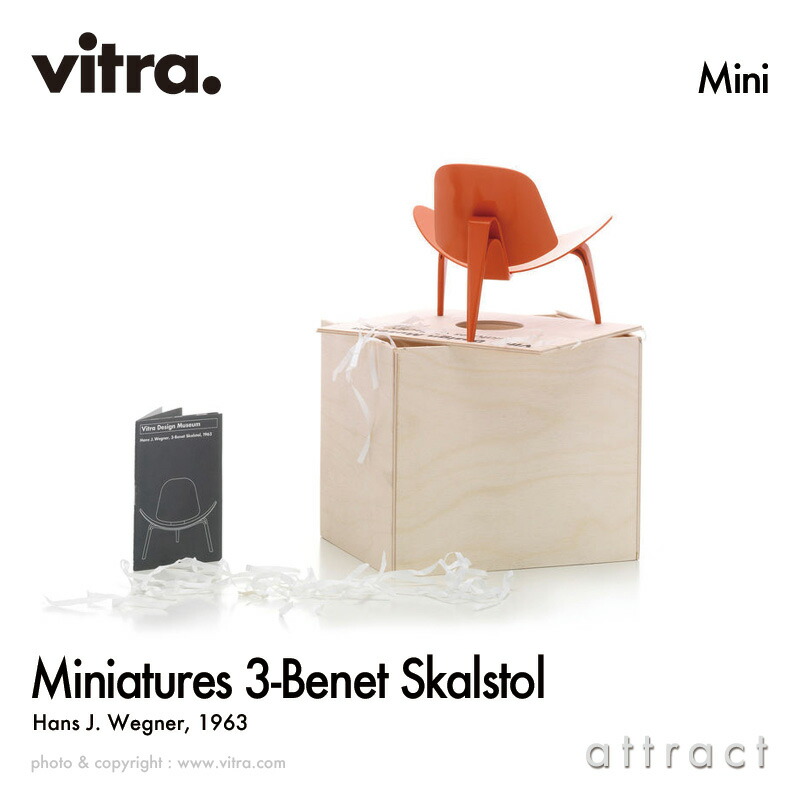 楽天市場】ヴィトラ Vitra ミニチュア コレクション Miniatures