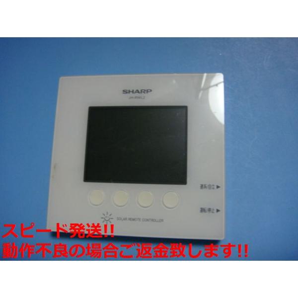 楽天市場】JH-RWL8 シャープ 太陽光発電用パワーコンディショナー用
