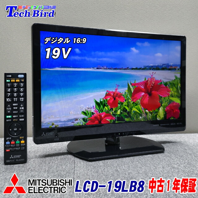 送料込み、値段交渉可【中古】三菱 39V型デジタルハイビジョン液晶テレビ 送料込み 値段交渉可 中古 三菱 39V型デジタルハイビジョン液晶テレビ