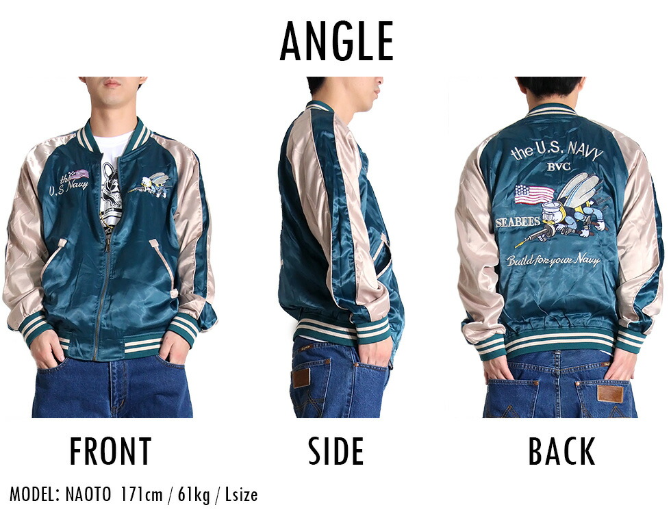 楽天市場】スカジャン リバーシブル 鶴 蜂 メンズ M-2XL レディース 和