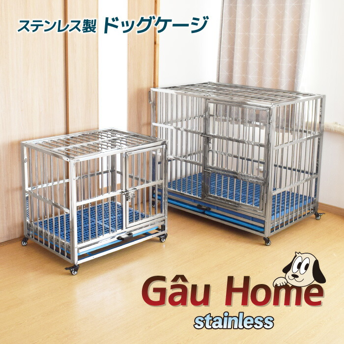 楽天市場】ステンレス ドッグケージ ガウホーム DC-108 DC-74 室内