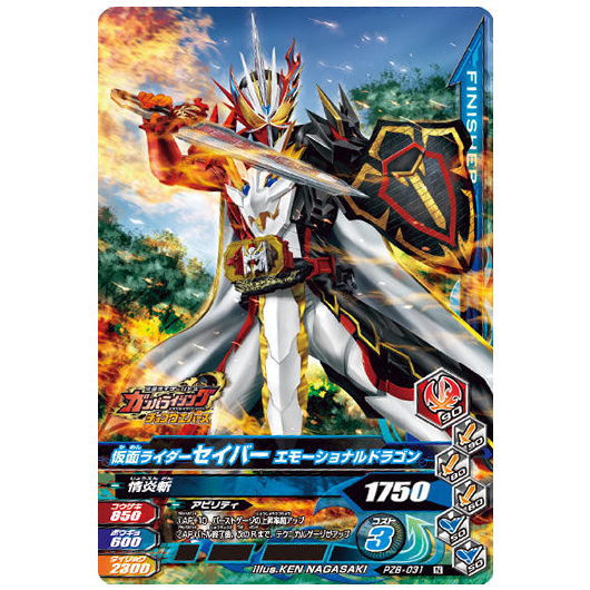 楽天市場】仮面ライダーバトルガンバライジング ズバットバットウ