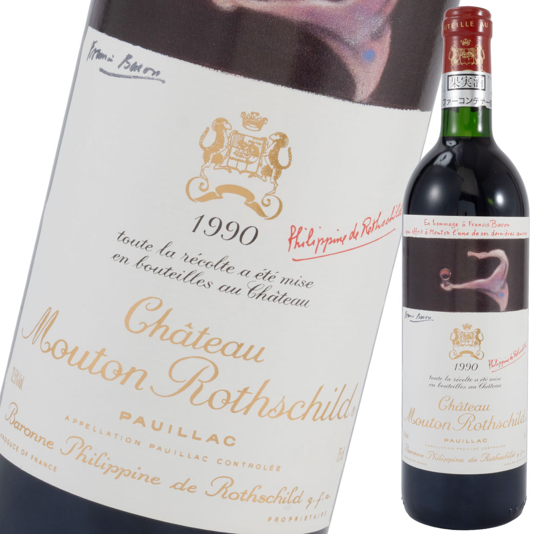 シャトームートンロートシルト 1990年 750ml 赤 ワイン フルボディ