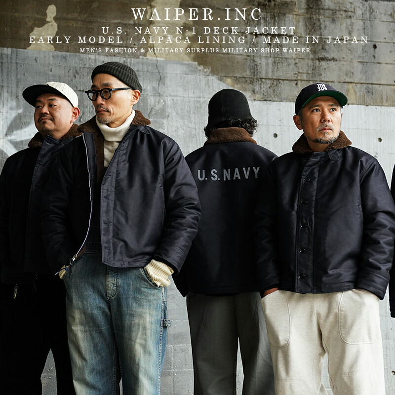 米軍 実物 N-1 デッキジャケット 米軍 U.S.NAVY N-1 デッキジャケット