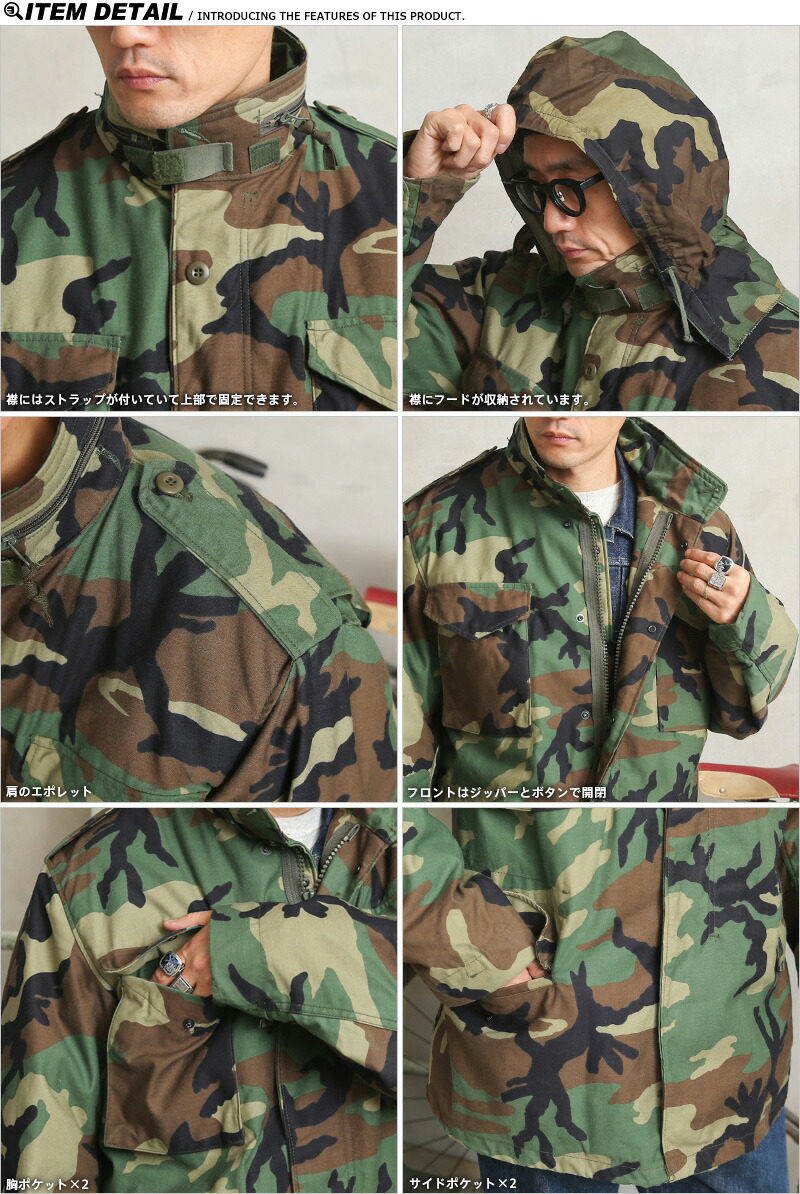 M65 フィールドコート ミリタリージャケット ウッドランド モッズ