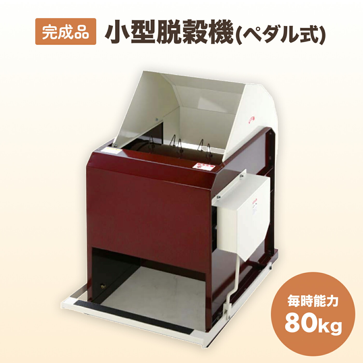 楽天市場】オギハラ 小型 脱穀機 MR-400BW ペダル式 (足踏み式）脱こく