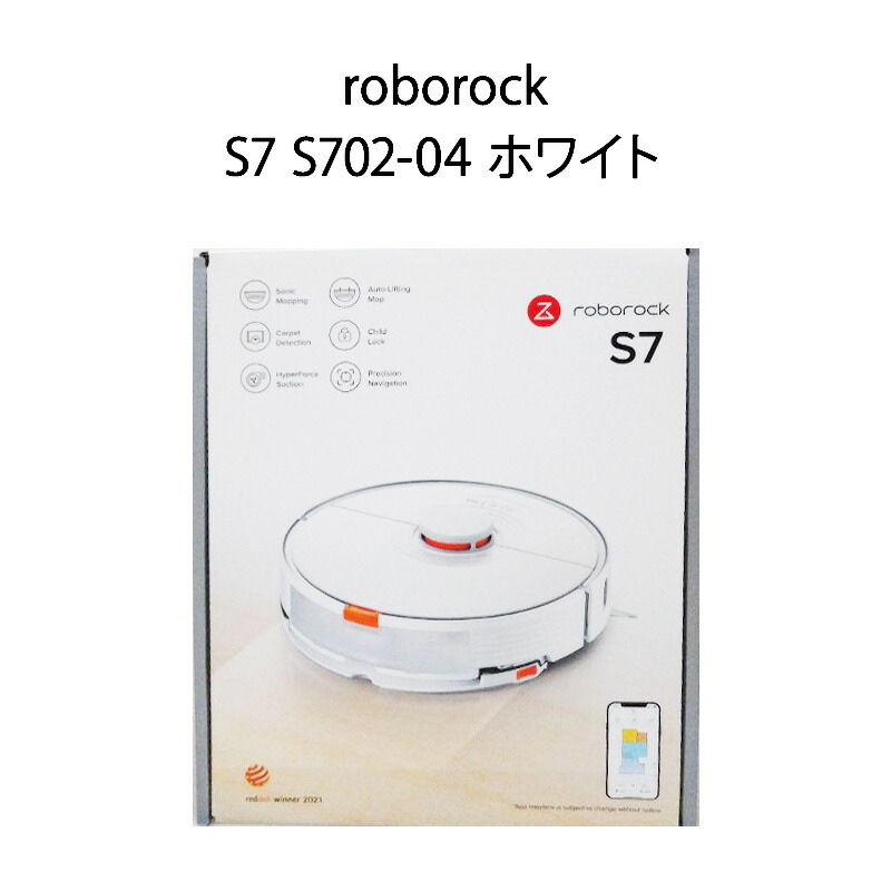 roborock S702-04 ロボロック ロボット掃除機未開封 ロボット掃除機