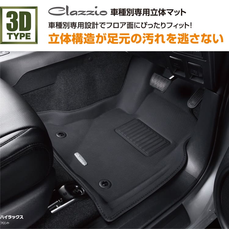 楽天市場】ルーミー NEWラバータイプ フロアマット [立体マット 1台分