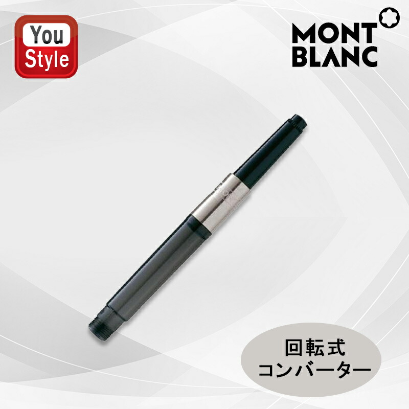 楽天市場】【2/10日限定☆10％クーポン＆P5倍要エントリー】モンブラン