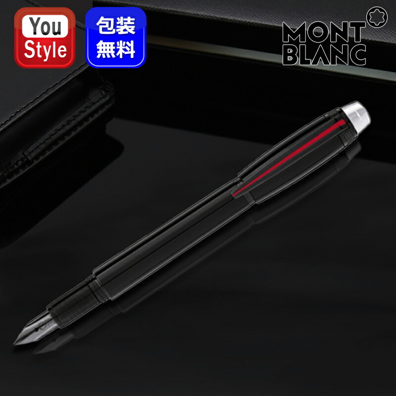 Mont Blanc モンブラン 万年筆 ボールペン セット スターウォーカー