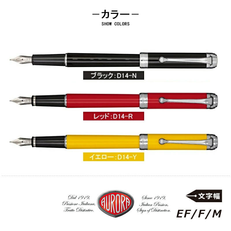 AURORA アウロラ 万年筆 タレンタム 14K-585 ネーム入り 【公式通販】