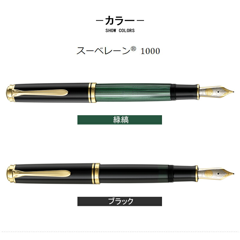Pelikan M1000用ペン先 3B ペリカン3Bペン先について・・。 | 筆記具