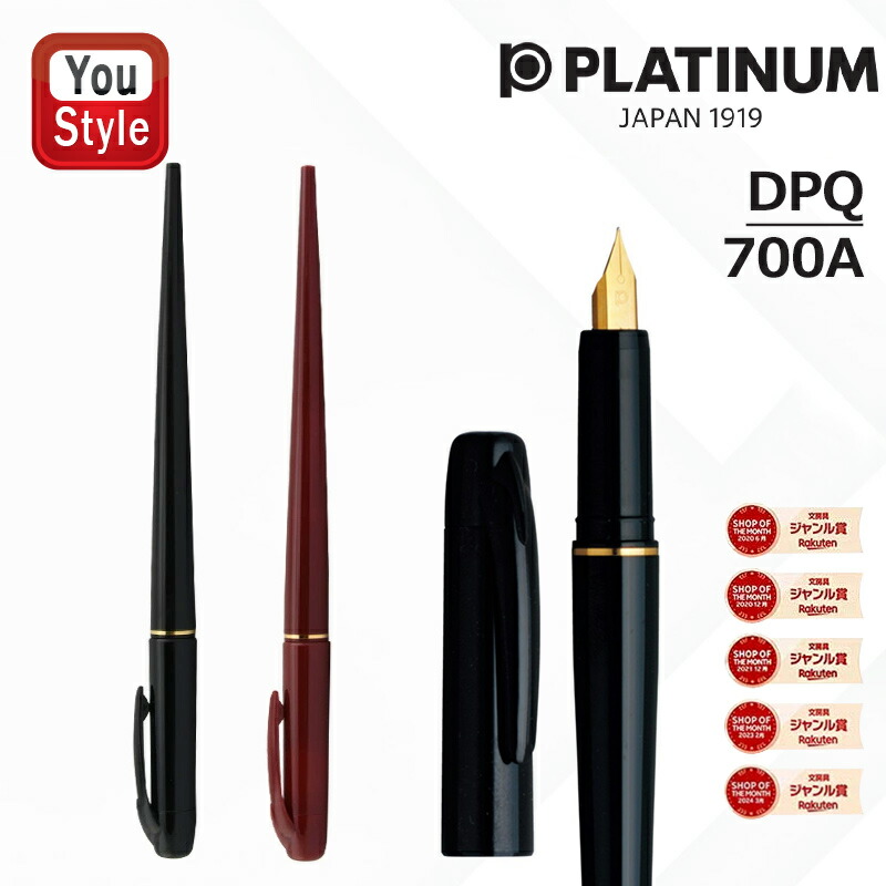 楽天市場】【2/1〜2/28ポイント5倍要エントリー】プラチナ万年筆