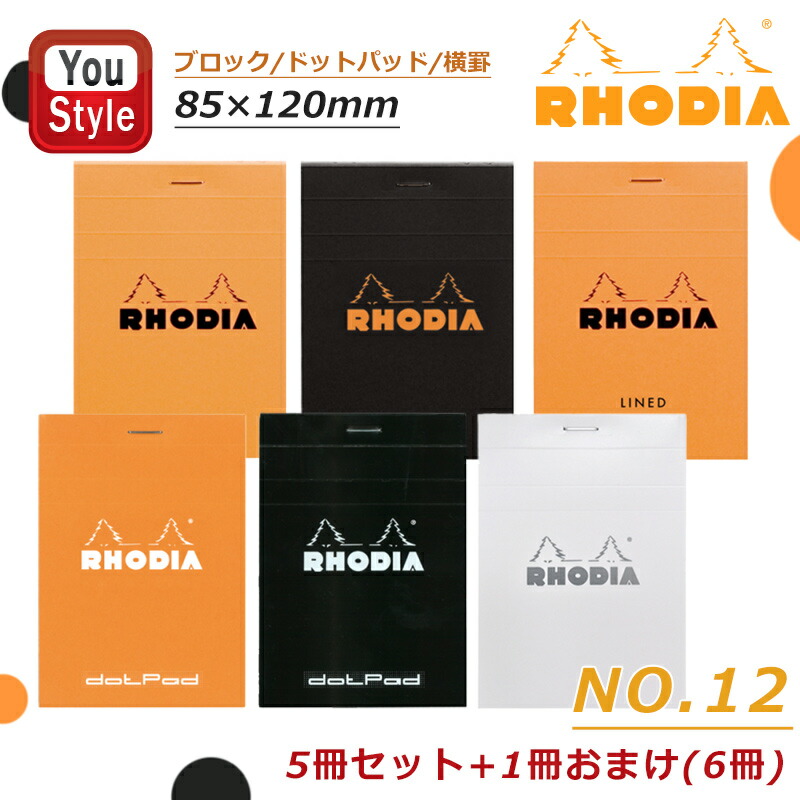 楽天市場】【2/1〜2/28ポイント5倍要エントリー】ロディア RHODIA