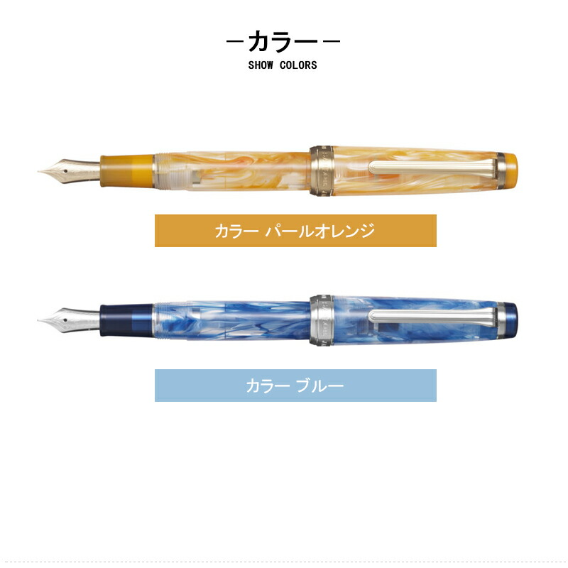 SAILOR 万年筆 プロムナードシャイニーブルー、14金☆新品、未使用