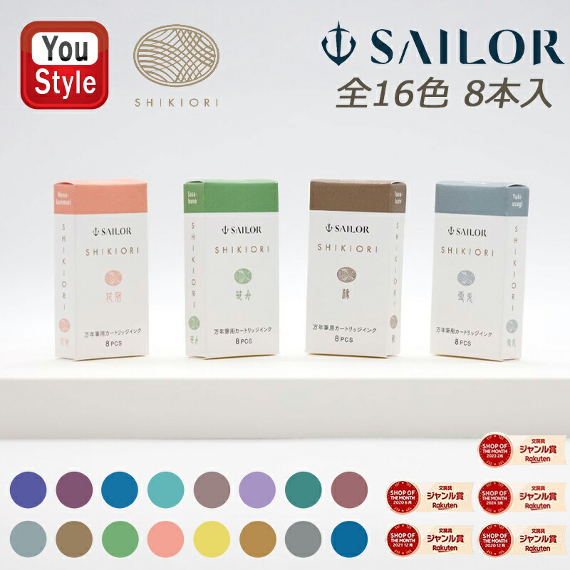 楽天市場】【2/1〜2/28ポイント5倍要エントリー】セーラーSAILOR四季織