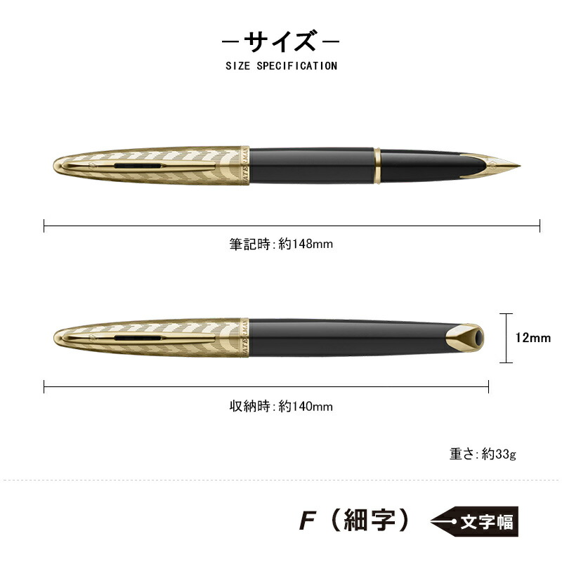 楽天市場】ウォーターマン WATERMAN 万年筆 カレン デラックス Carène