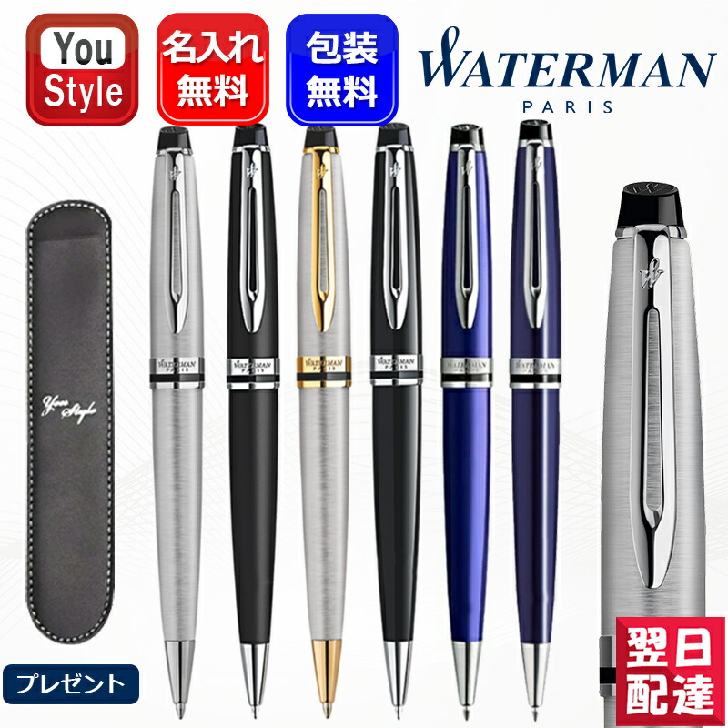 楽天市場】【2/1〜2/28ポイント5倍要エントリー】名入れ ボールペン