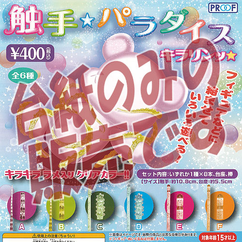 楽天市場】触手パラダイスの通販