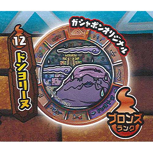 楽天市場】妖怪ウォッチ 妖怪トレジャーメダル GP 03 12：ドンヨリーヌ