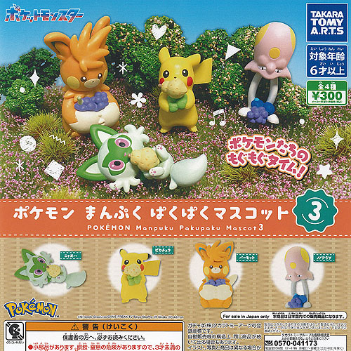 ポケモン スタンプ 111体セット ガチャガチャ フィギュア まとめ 平成