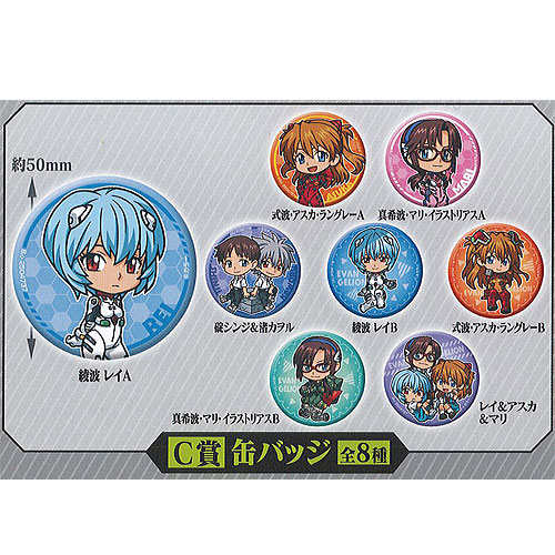 楽天市場】ガシャポンくじ シン・エヴァンゲリオン 劇場版 あそーと C
