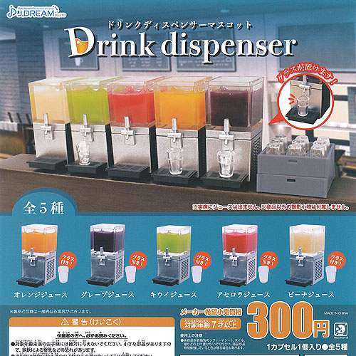 PEPSI ドリンクディスペンサーとカップセット 楽天市場】ドリンク