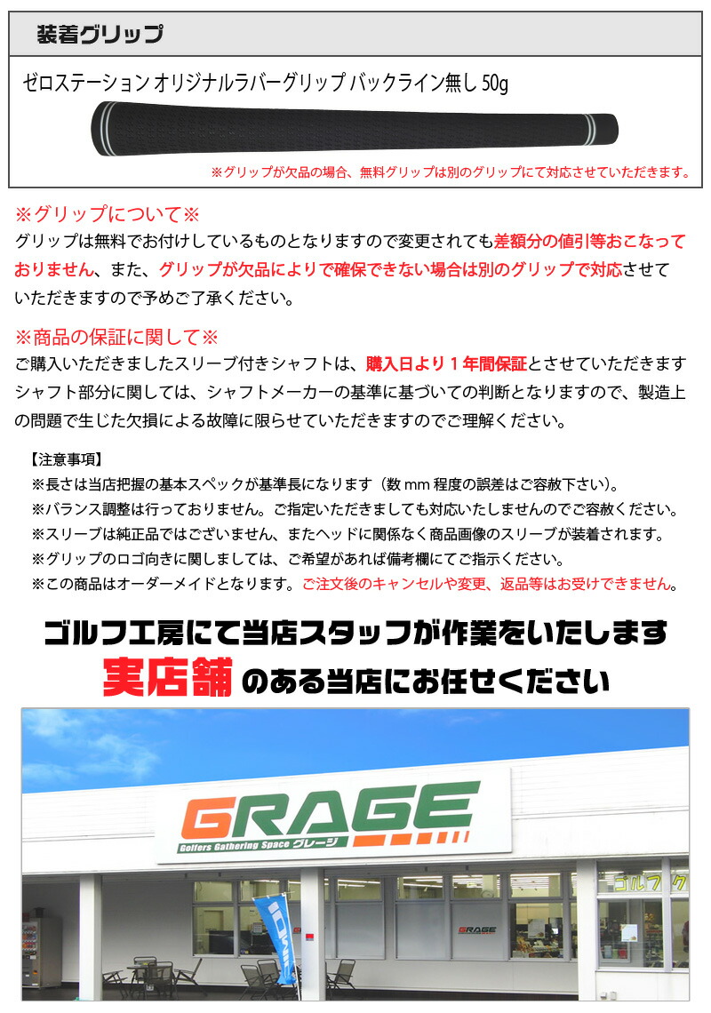 スリクソン 用互換 スリーブ付きシャフト CRAZY クレイジー RD OVE