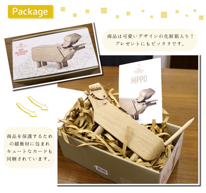 楽天市場】カイ・ボイスン デンマーク [ カバ ] 木製 オブジェ ヒッポ