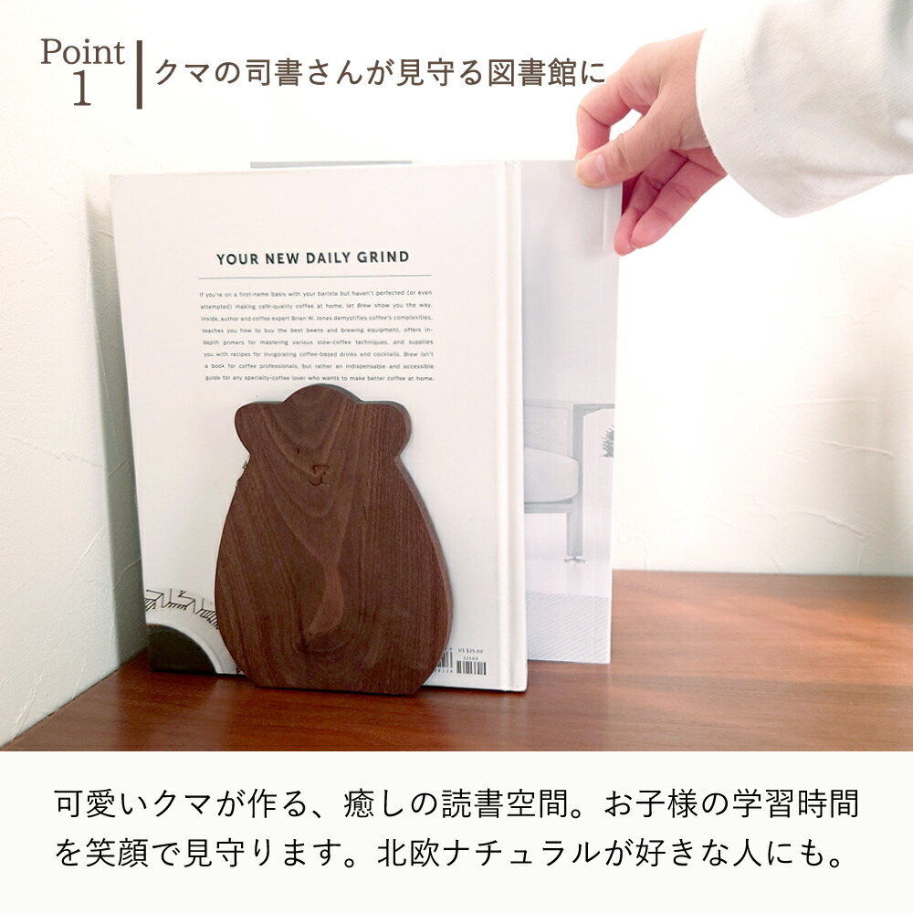 楽天市場】ブックエンド 木製 クマ [ ホン ] 2個セット かわいい ラト
