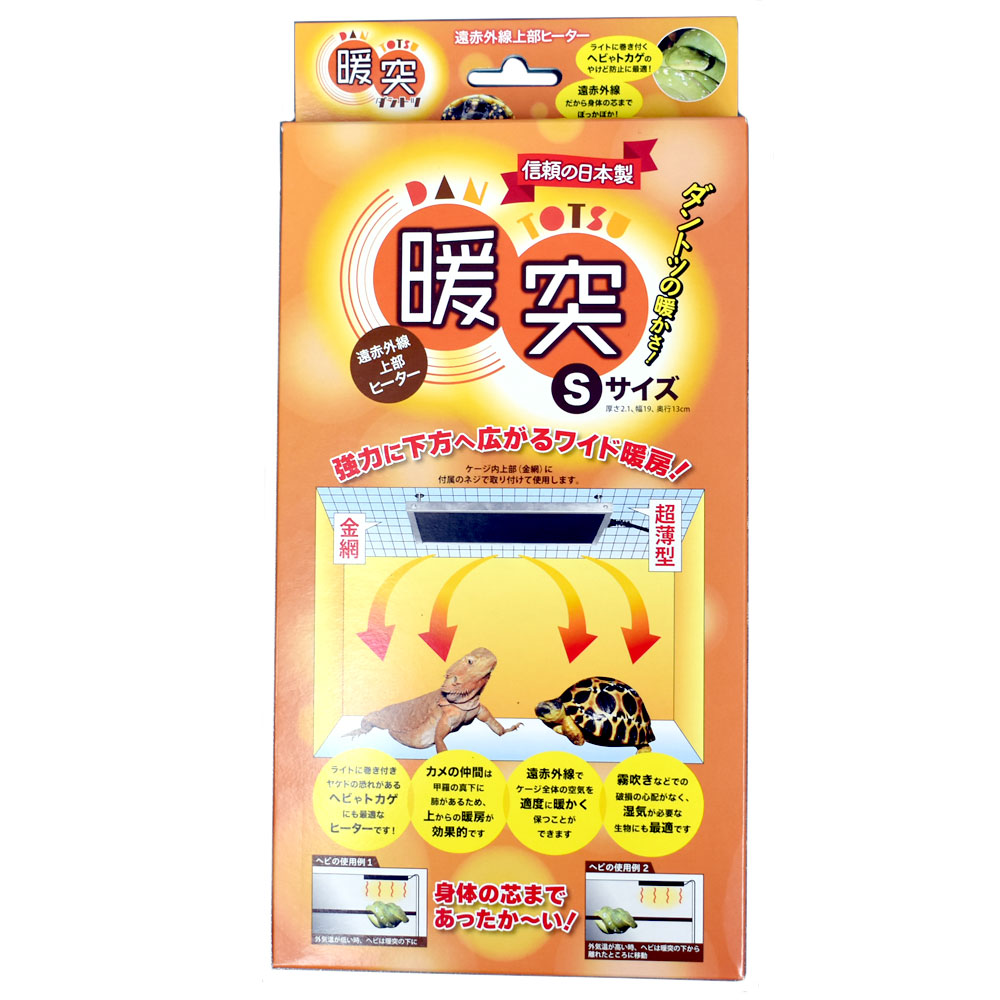 ダントツ 13W Sサイズ イージーグローサーモなどなど ダントツ 13W S