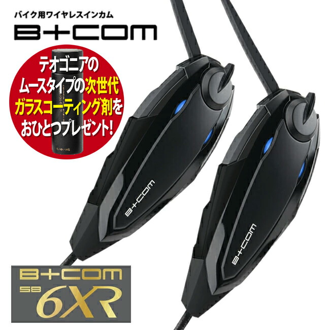 b+com sb6xr ペアユニット」の人気商品一覧 | 安い商品を通販サイト