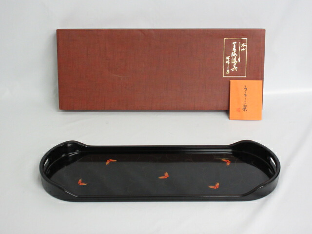 楽天市場】【中古】 誠峰工房 うるし塗 長丸盆 元箱付 木心 高級漆器