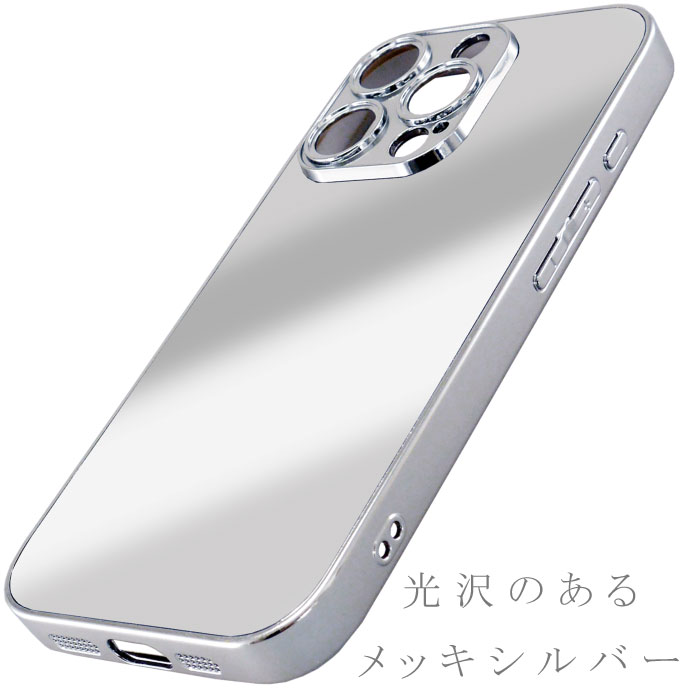 楽天市場】iPhone16ProMax ケース ミラー 鏡付き シルバー ハードtype