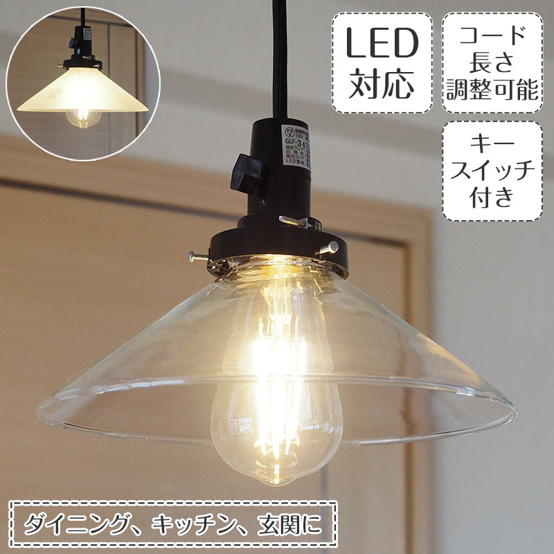 楽天市場】【最大2500円OFFCP】 後藤照明 ペンダントライト ガラス LED