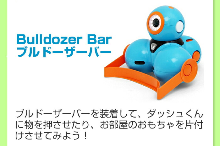 楽天市場】プログラミング おもちゃ プログラミングロボット ダッシュ