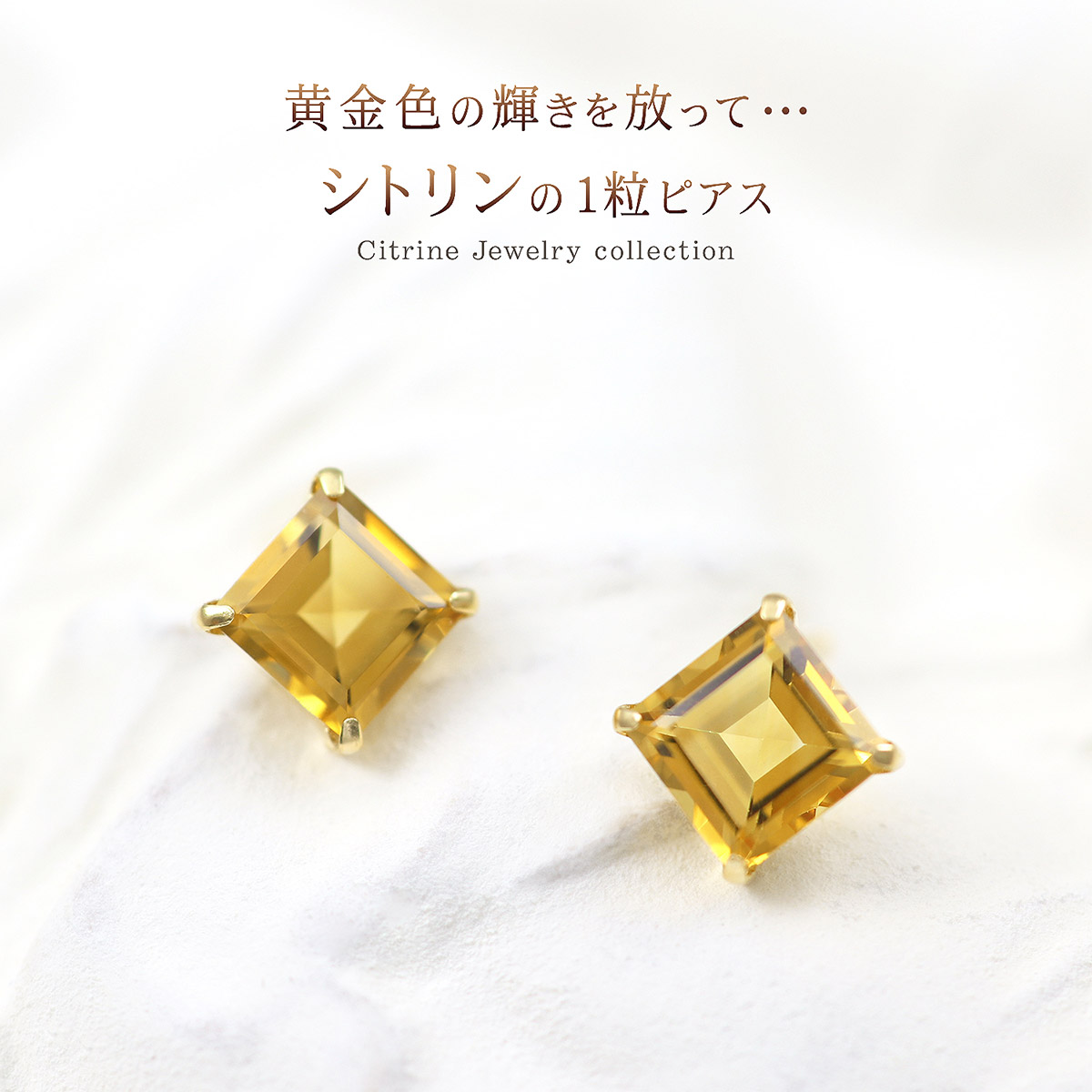 楽天市場】18金 シトリン スクエア ピアス ひし形 K18 ジュエリー 四角