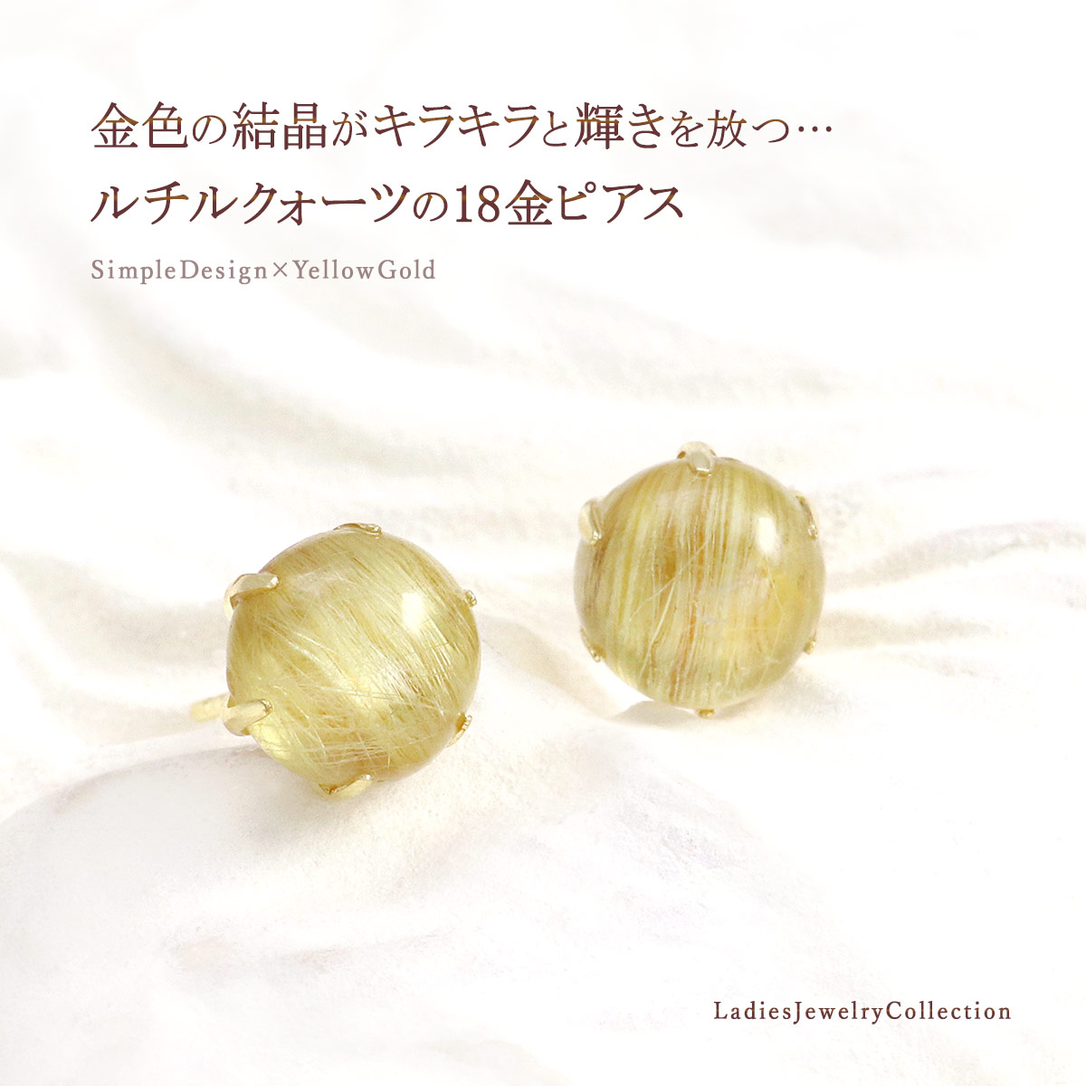 楽天市場】ルチルクォーツ ピアス 18金 ゴールド レディース ルチル