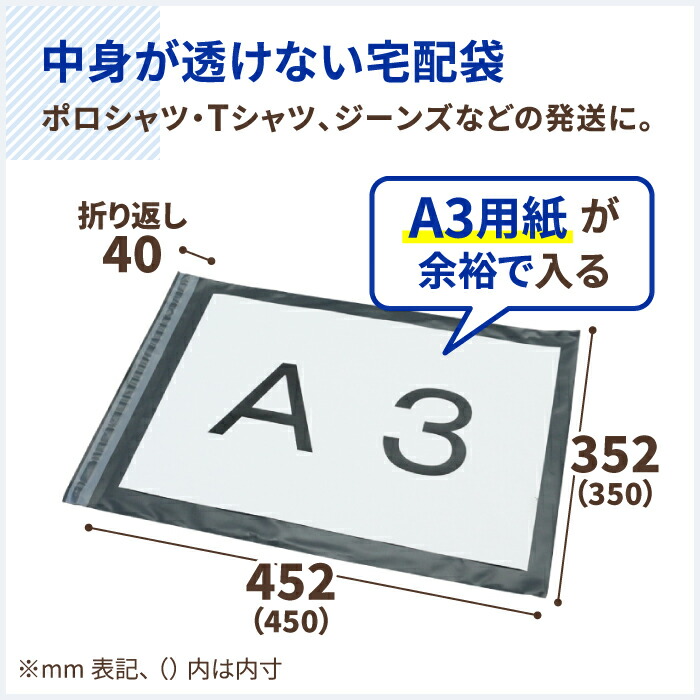 楽天市場】宅配ビニール袋 100枚 (450×350mm) A3サイズ 宅配袋 透け