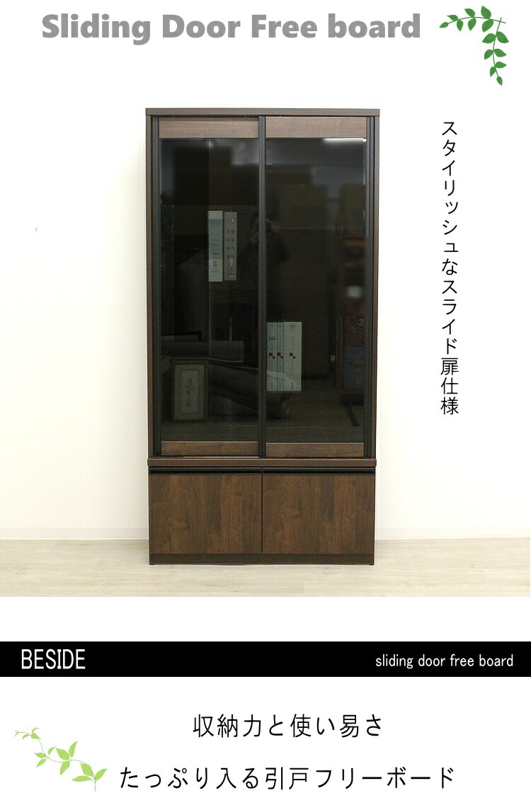 スライド式ガラス扉 本棚 ダークブラウン スライド式ガラス扉 本棚
