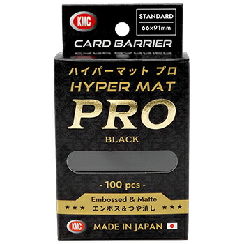 KMC カードバリアー ハイパーマット [ブラック] (トレーディングカード