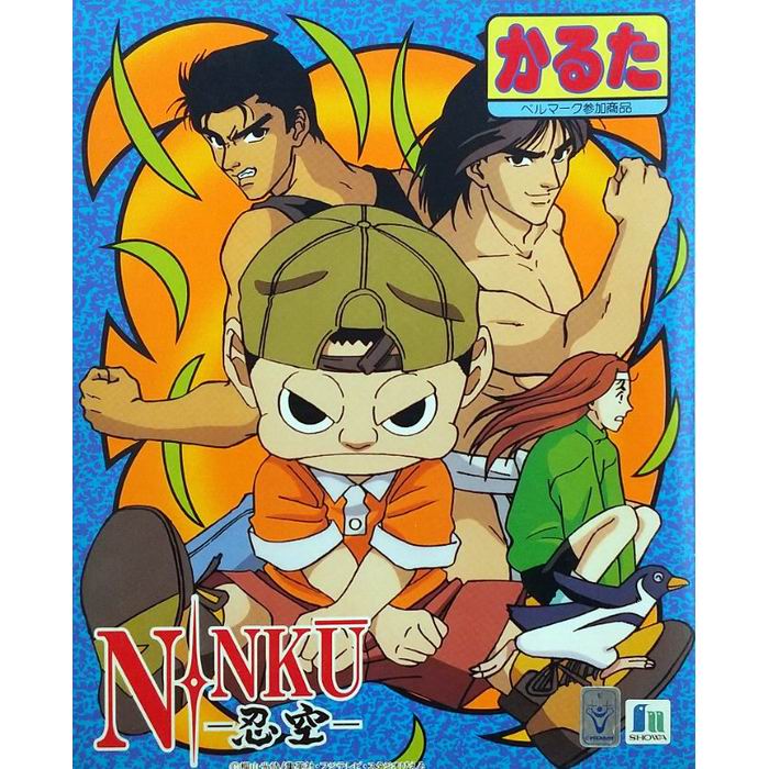楽天市場】【P10倍】 かるた NINKU 忍空 雑貨 / ショウワノート [ 新品