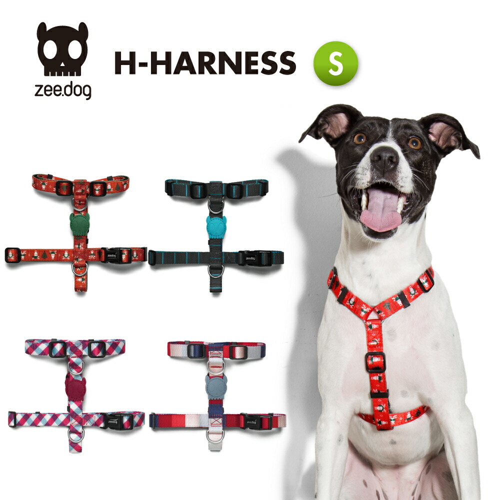 楽天市場】【zee.dog official web store】H-HARNESS Sサイズ H