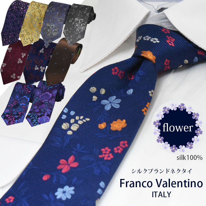 楽天市場】ネクタイ ブランド おしゃれ 花 シルク100％ 花柄 派手